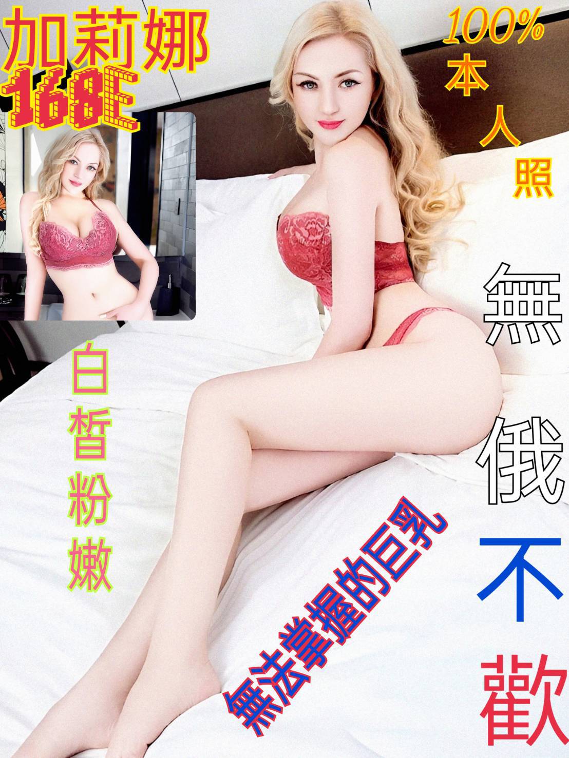 新竹定點 晴子 159/34D/34 酒促妹